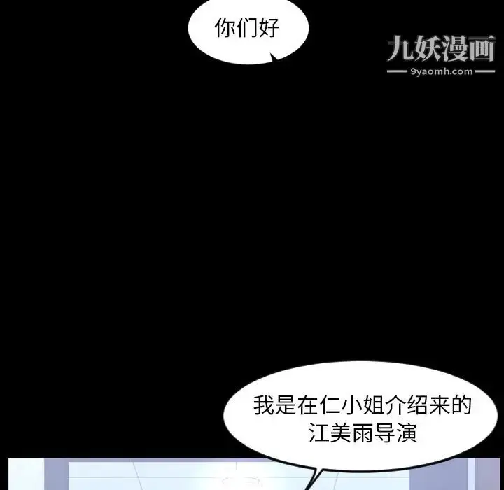 漫画《今天有空吗？》第47话第69张图