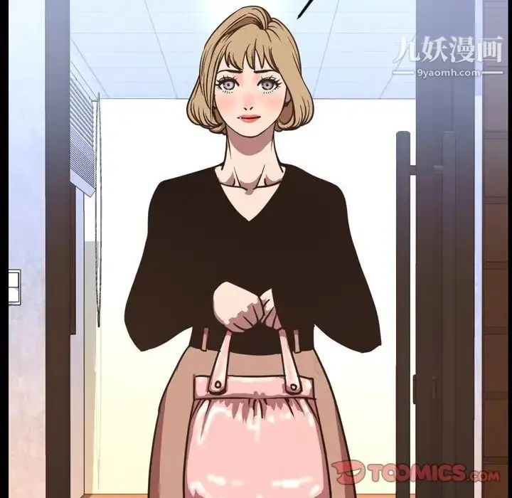 漫画《今天有空吗？》第47话第70张图
