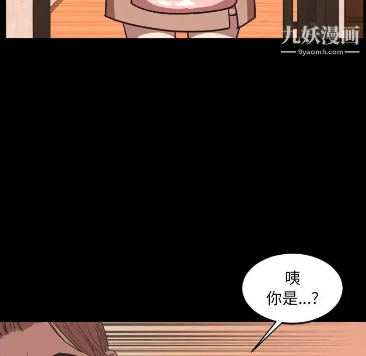 漫画《今天有空吗？》第47话第71张图