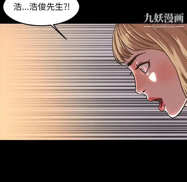 漫画《今天有空吗？》第47话第73张图