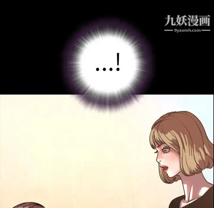 漫画《今天有空吗？》第47话第74张图