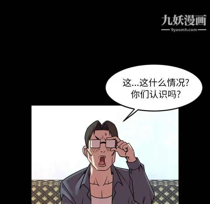 漫画《今天有空吗？》第47话第76张图