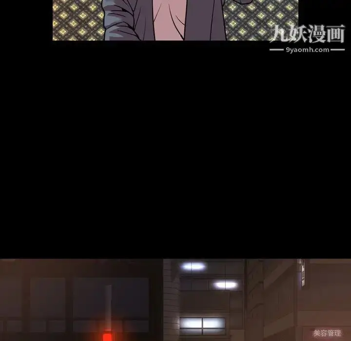 漫画《今天有空吗？》第47话第77张图