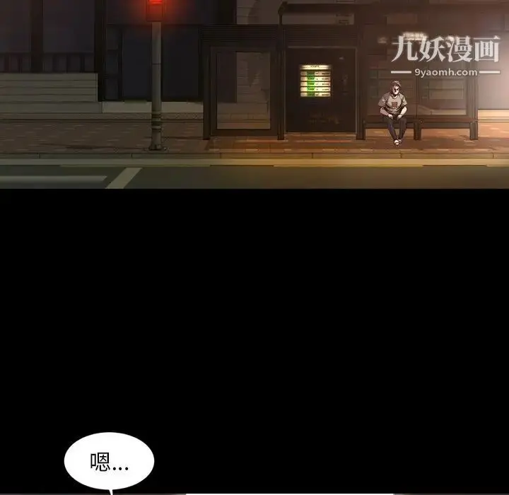 漫画《今天有空吗？》第47话第78张图