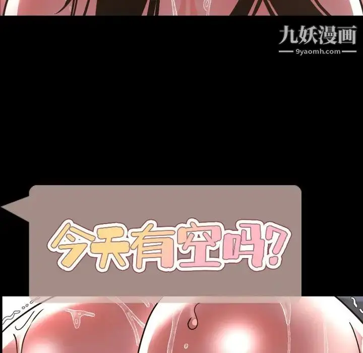 漫画《今天有空吗？》第47话第8张图