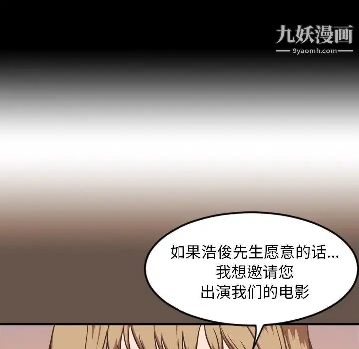 漫画《今天有空吗？》第47话第80张图