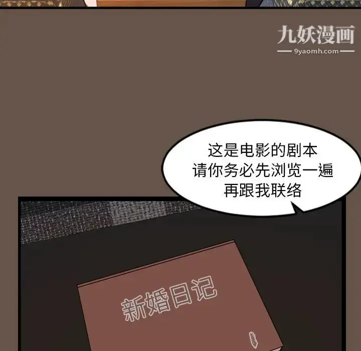 漫画《今天有空吗？》第47话第83张图