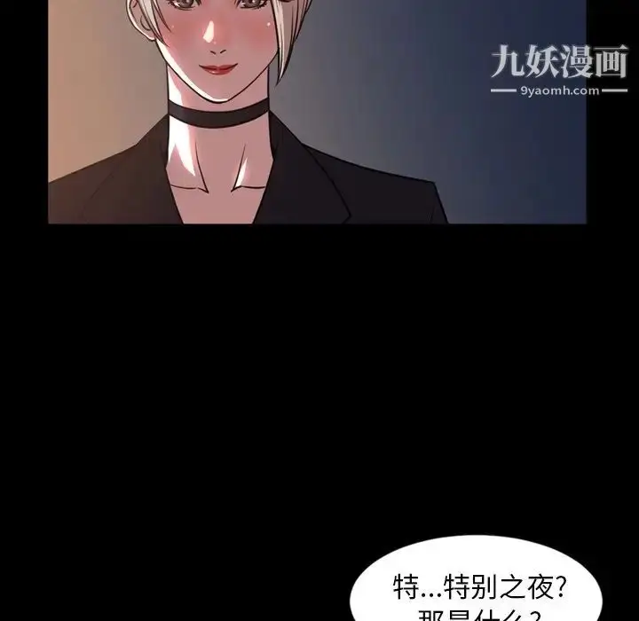 漫画《今天有空吗？》第47话第89张图