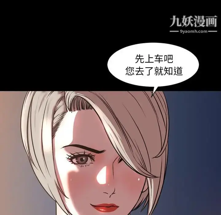 漫画《今天有空吗？》第47话第91张图