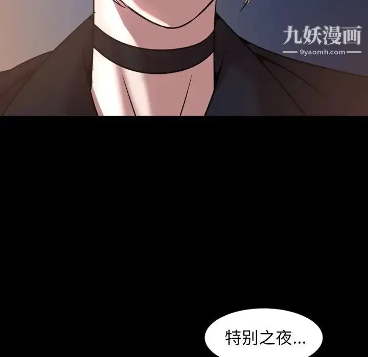 漫画《今天有空吗？》第47话第92张图