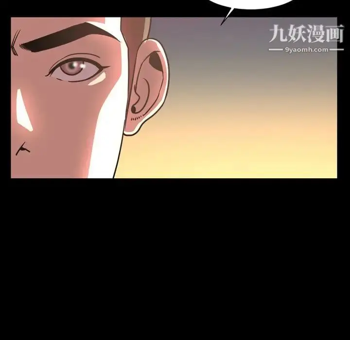 漫画《今天有空吗？》第47话第93张图