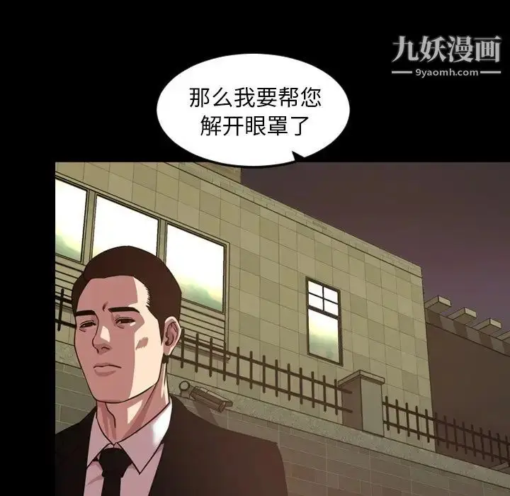 漫画《今天有空吗？》第47话第94张图