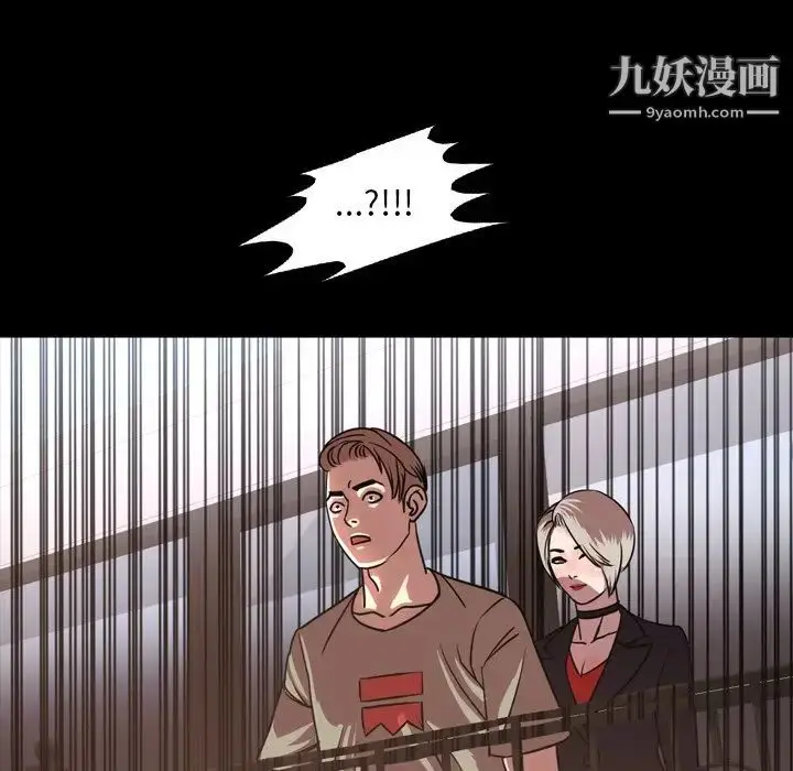 漫画《今天有空吗？》第47话第96张图