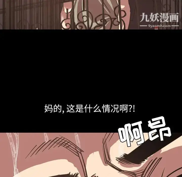 漫画《今天有空吗？》第47话第97张图