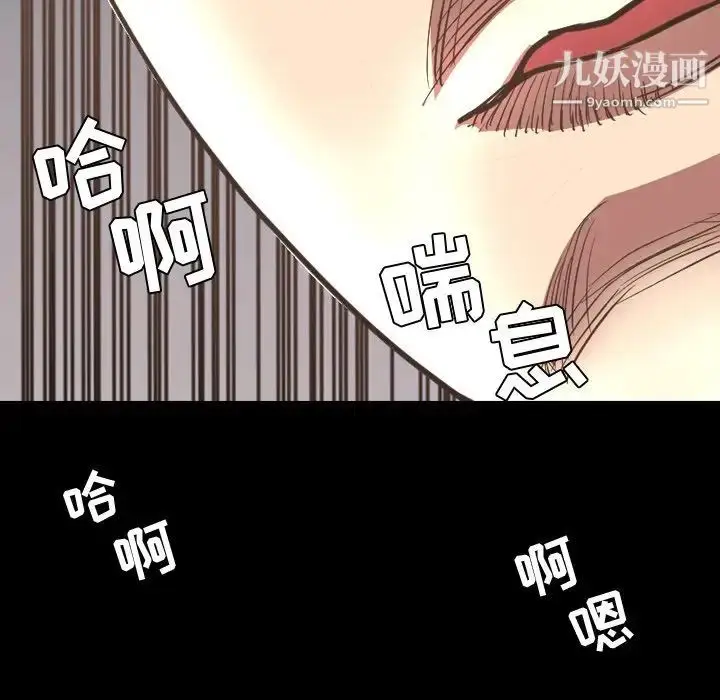 漫画《今天有空吗？》第47话第99张图