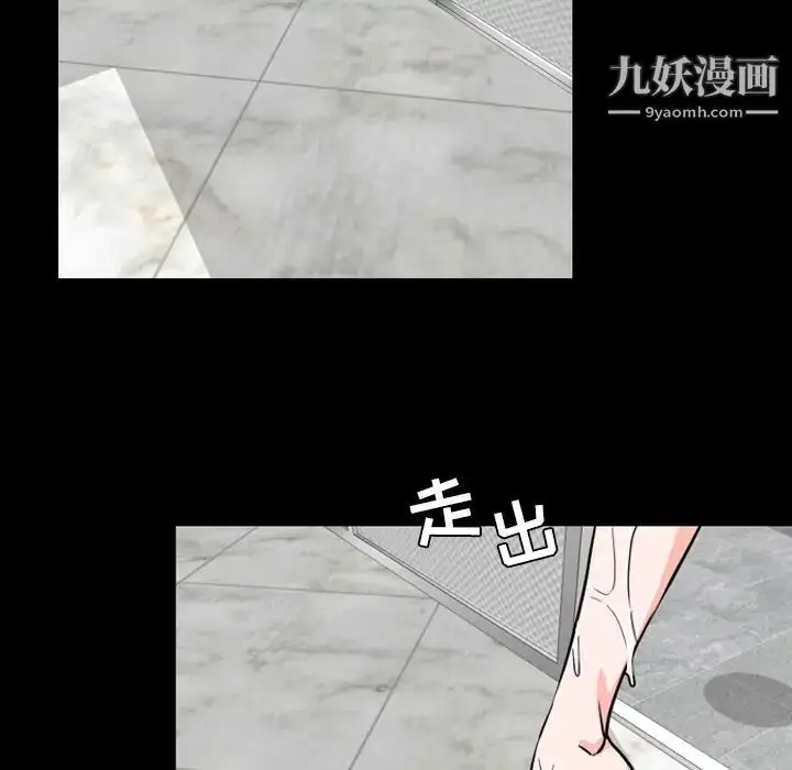漫画《今天有空吗？》第13话第12张图