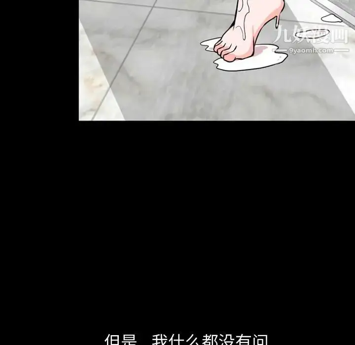 漫画《今天有空吗？》第13话第13张图