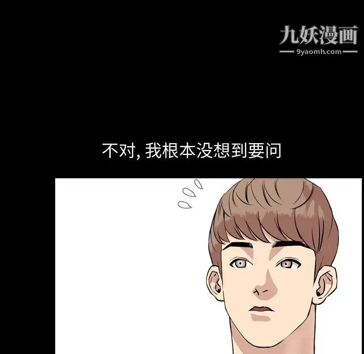 漫画《今天有空吗？》第13话第15张图