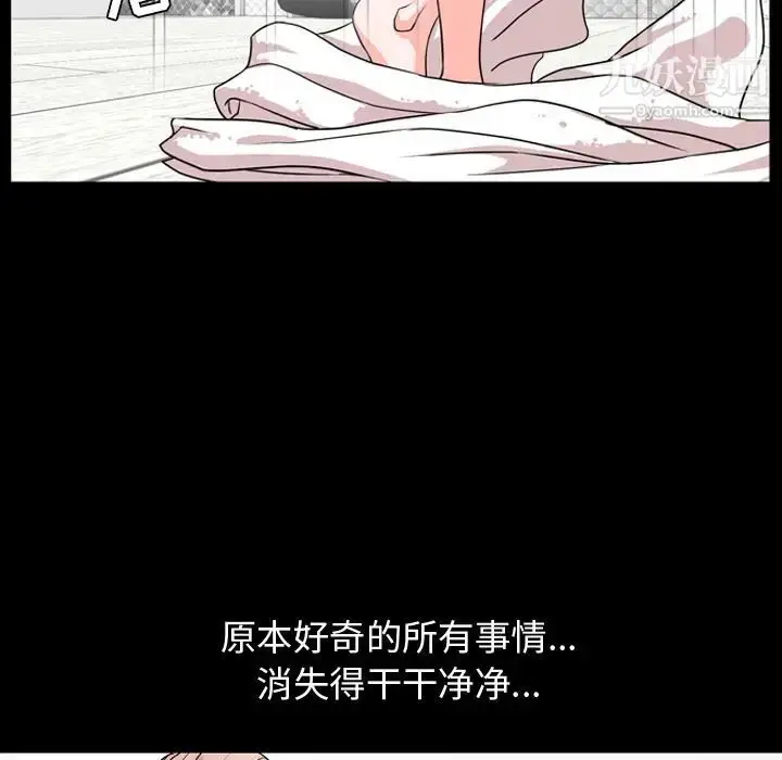 漫画《今天有空吗？》第13话第19张图