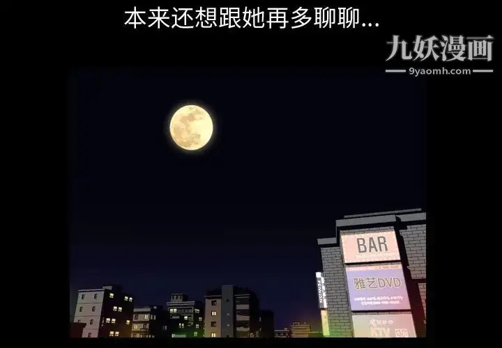 漫画《今天有空吗？》第13话第2张图