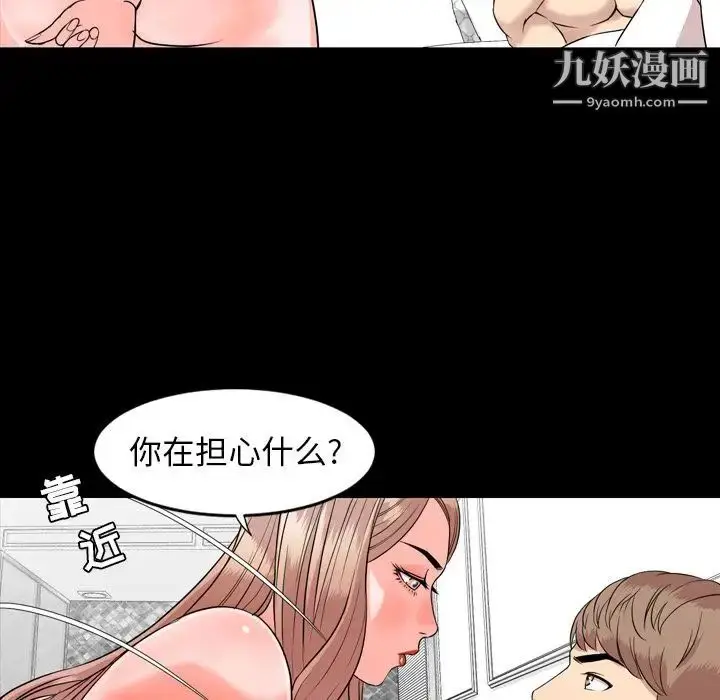 漫画《今天有空吗？》第13话第21张图