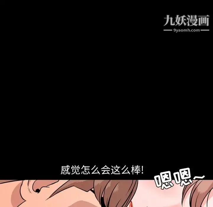 漫画《今天有空吗？》第13话第34张图