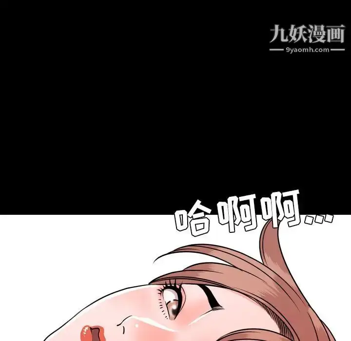 漫画《今天有空吗？》第13话第36张图