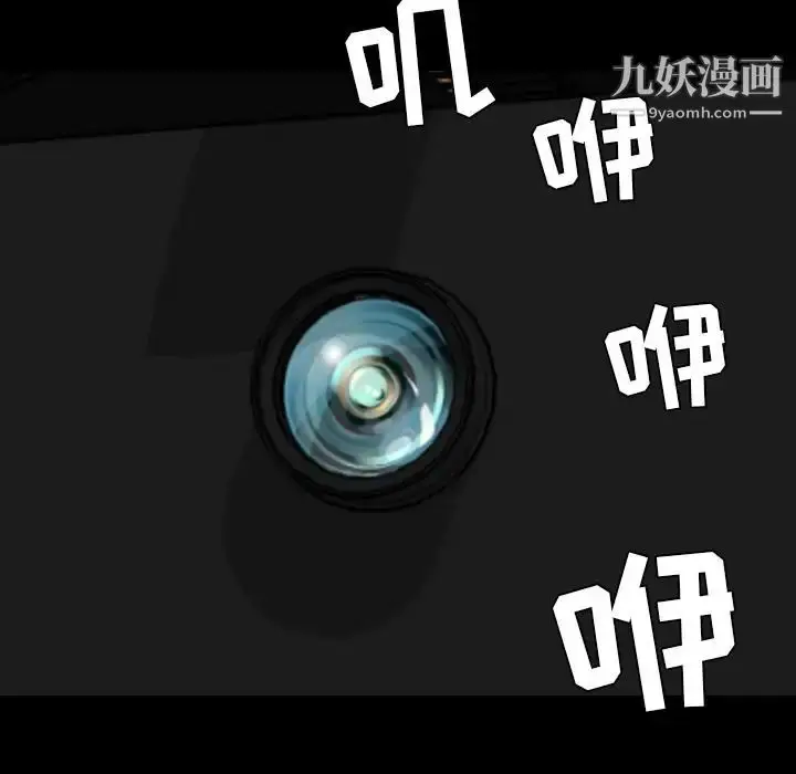 漫画《今天有空吗？》第13话第39张图