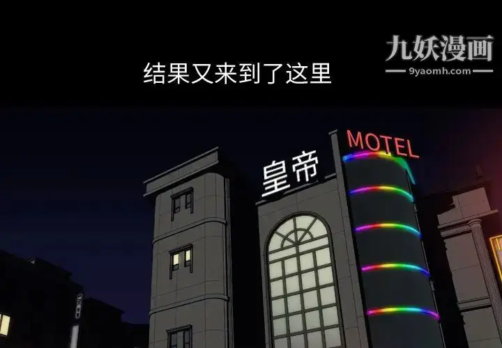 漫画《今天有空吗？》第13话第4张图