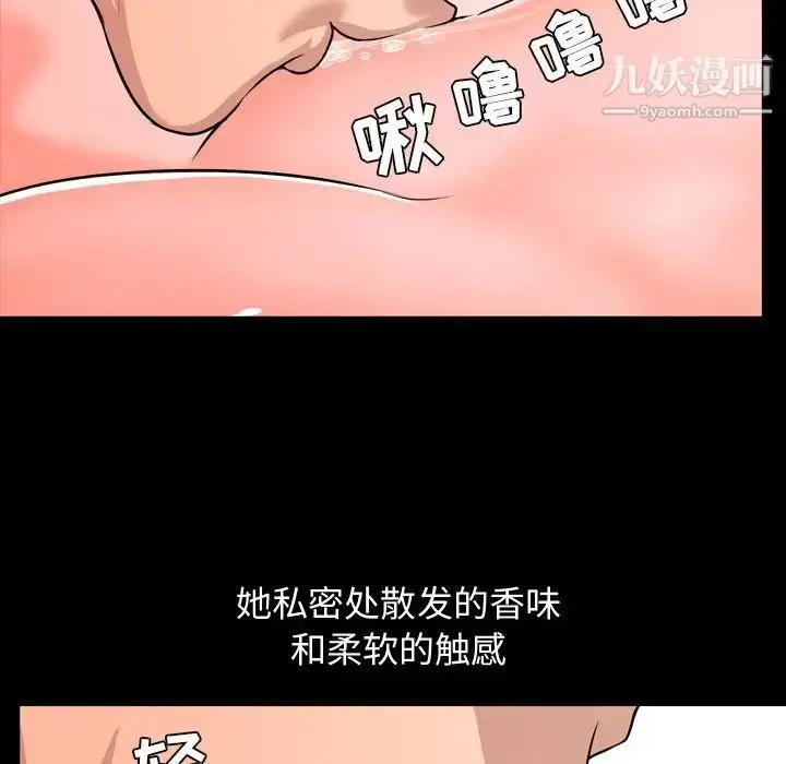 漫画《今天有空吗？》第13话第41张图