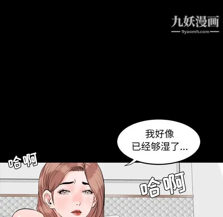 漫画《今天有空吗？》第13话第45张图