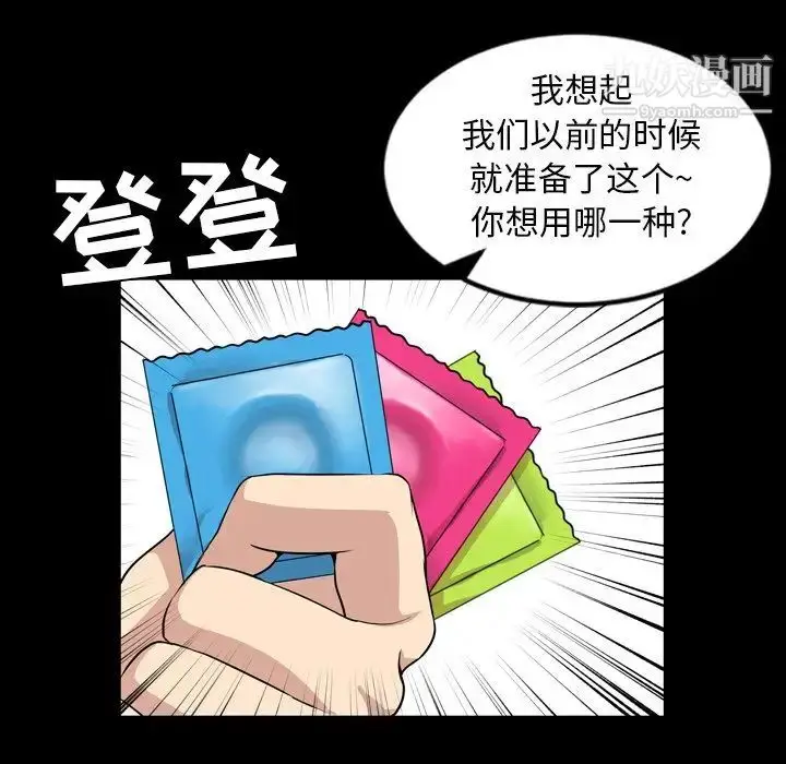 漫画《今天有空吗？》第13话第47张图