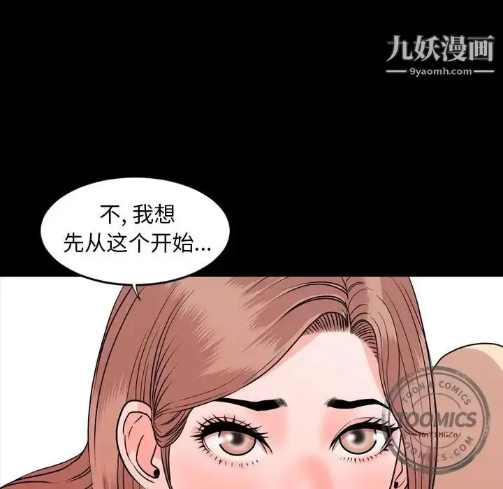 漫画《今天有空吗？》第13话第48张图