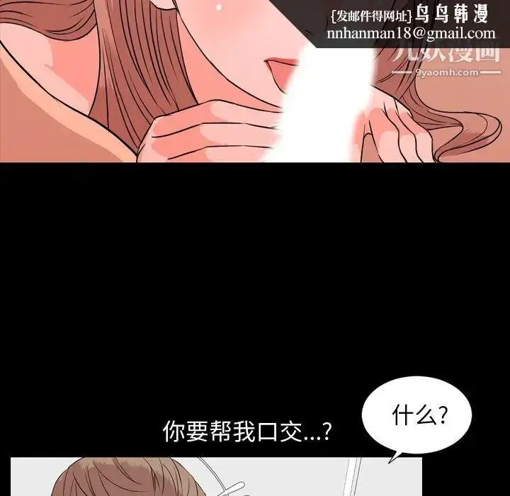 漫画《今天有空吗？》第13话第49张图