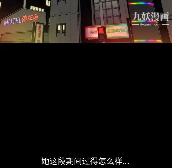 漫画《今天有空吗？》第13话第5张图