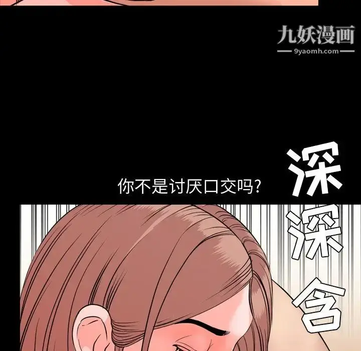 漫画《今天有空吗？》第13话第52张图