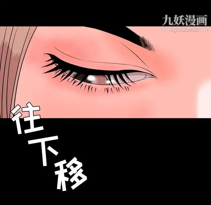 漫画《今天有空吗？》第13话第54张图