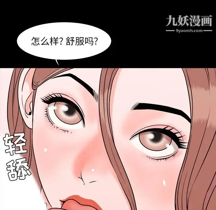 漫画《今天有空吗？》第13话第58张图