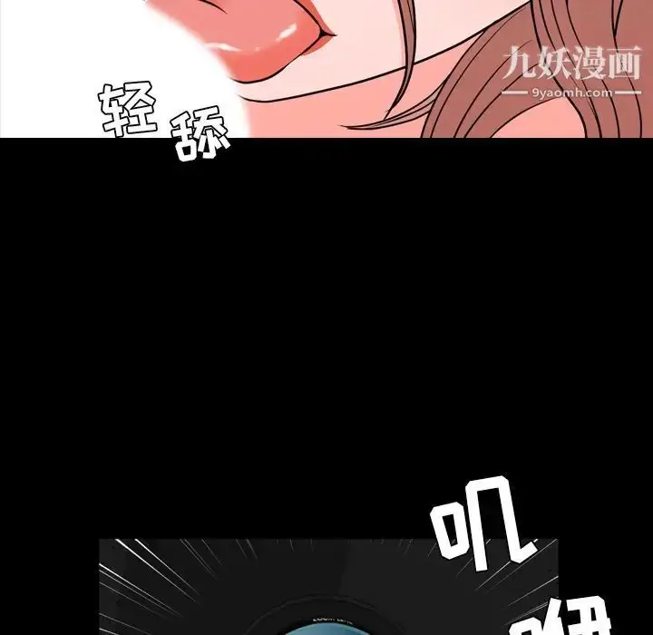 漫画《今天有空吗？》第13话第59张图