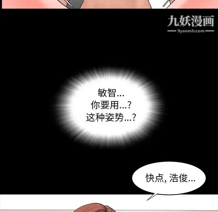 漫画《今天有空吗？》第13话第62张图