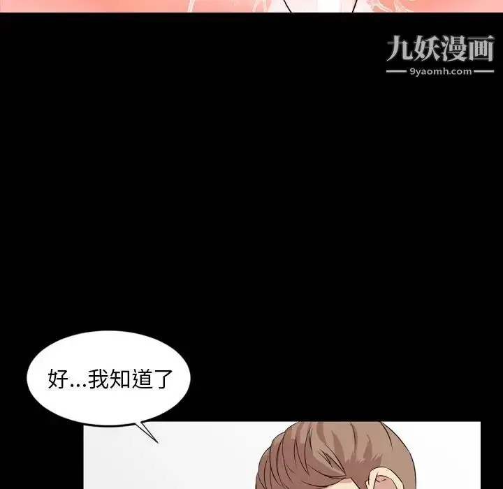 漫画《今天有空吗？》第13话第64张图