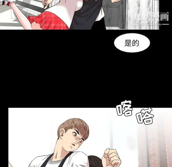 漫画《今天有空吗？》第13话第69张图