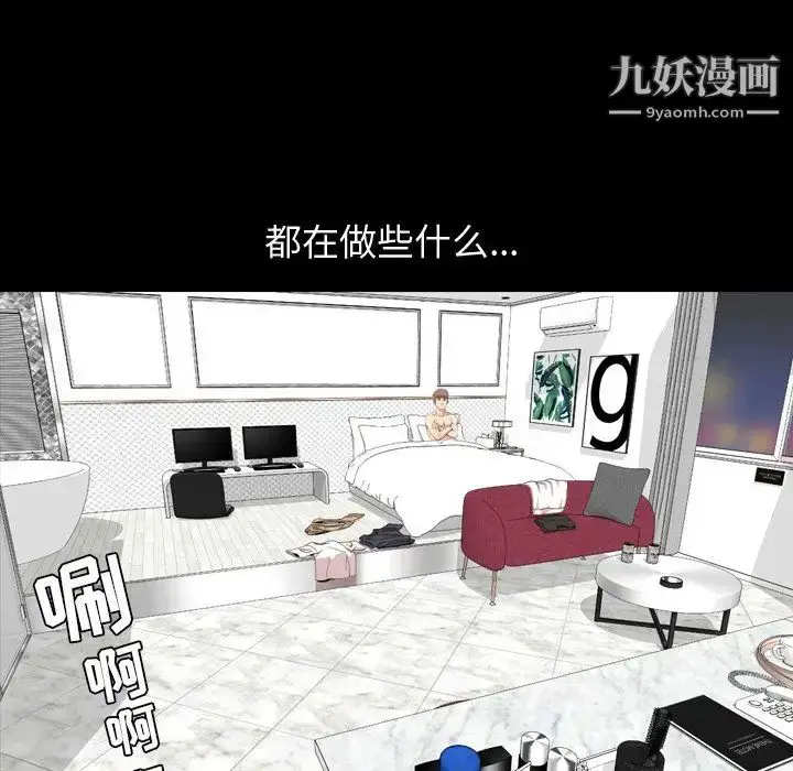 漫画《今天有空吗？》第13话第7张图
