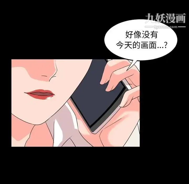 漫画《今天有空吗？》第13话第71张图