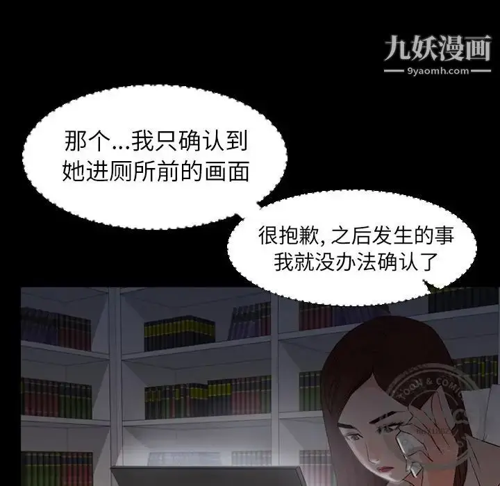漫画《今天有空吗？》第13话第72张图