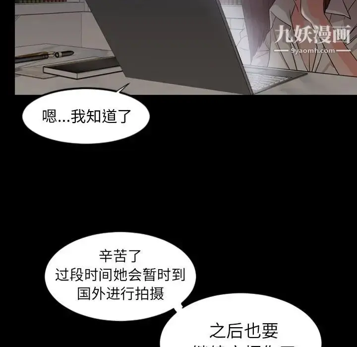 漫画《今天有空吗？》第13话第73张图