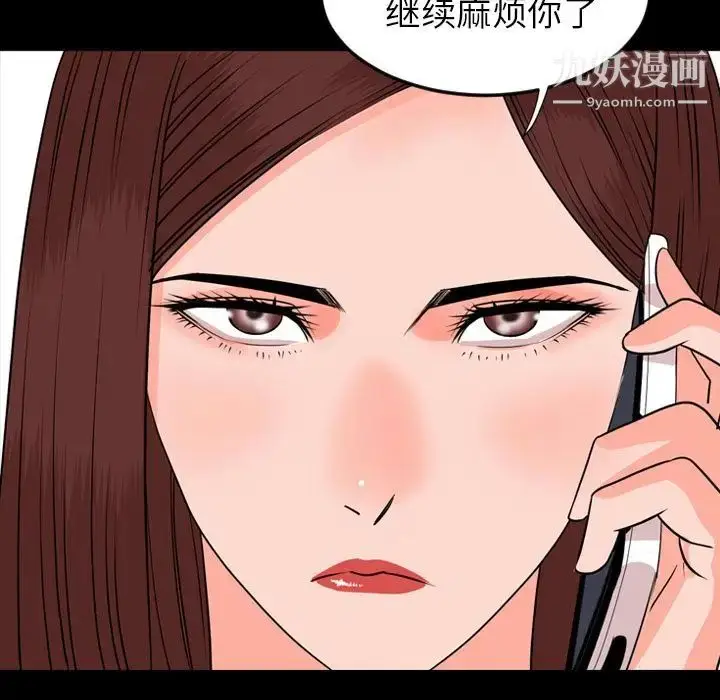 漫画《今天有空吗？》第13话第74张图