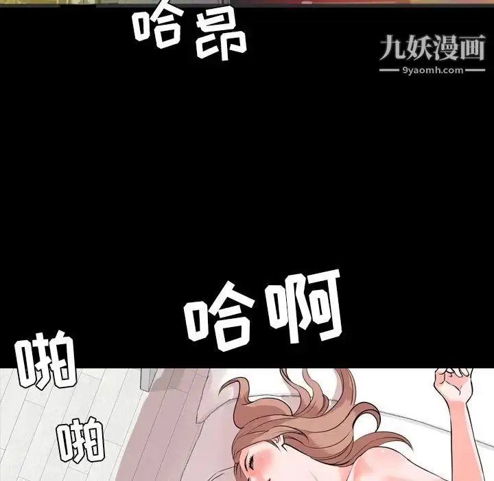 漫画《今天有空吗？》第13话第78张图