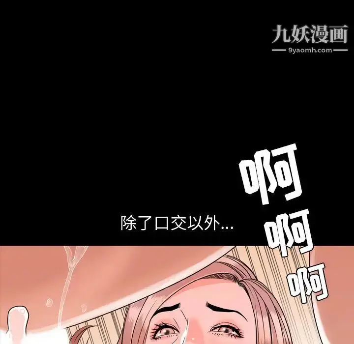 漫画《今天有空吗？》第13话第84张图