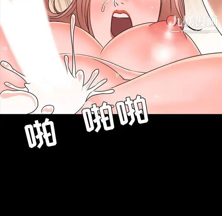 漫画《今天有空吗？》第13话第85张图